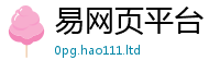 2025新资料免费大全为777888精准管家婆四肖
